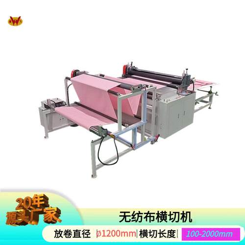 定制布料切割机器反光膜电脑横切机无纺布裁切设备加工