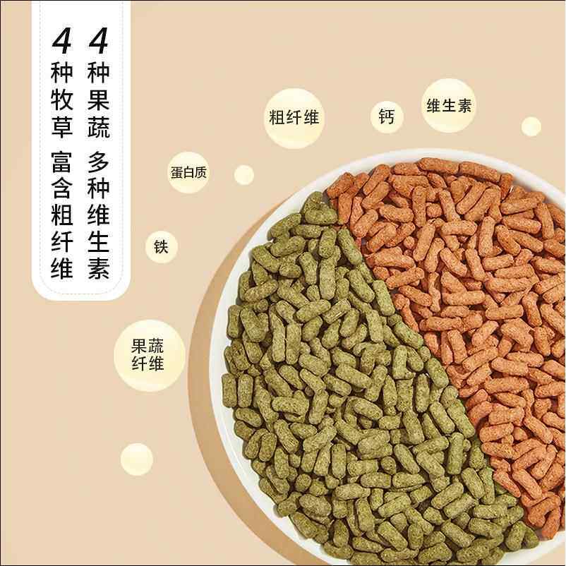 新款直销成兔粮兔饲料提摩西草幼兔粮果树草膨化粮1到6个月主粮1.