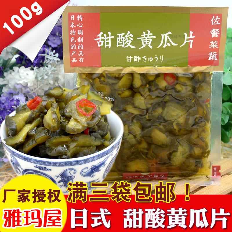 雅玛屋酱菜甜酸黄瓜片100g脆黄瓜日式小菜酱青瓜咸菜酱菜下饭腌菜