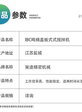 TNB械搅电动分散机器板式IBC桶拌机油吨漆机防腐蚀化工原料混合机