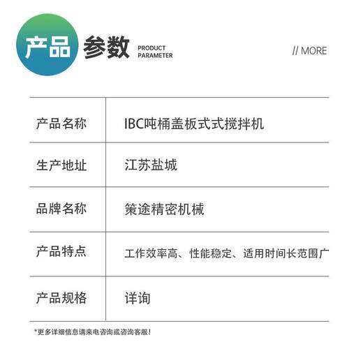 吨桶电动电动合分散机器横板式I腐BC搅吨桶拌机油漆涂料防蚀化工