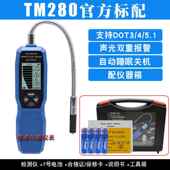 高档曼克汽车煞车油检测仪检测车笔含水分测试仪煞油更换工具TM2