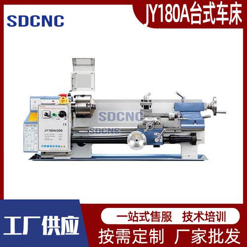 微型车床JY180A小型家用车床微型普通车床金属加工经济型车床