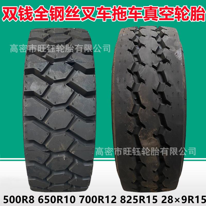 双钱500R8 650R10全钢叉车轮胎28×9R15 315/70R15机场拖车轮胎