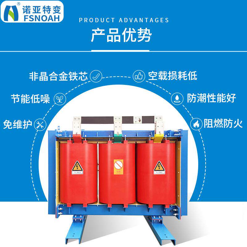 20kv非晶干变630kVA干式电力变压器合金变压器厂三相高效高压