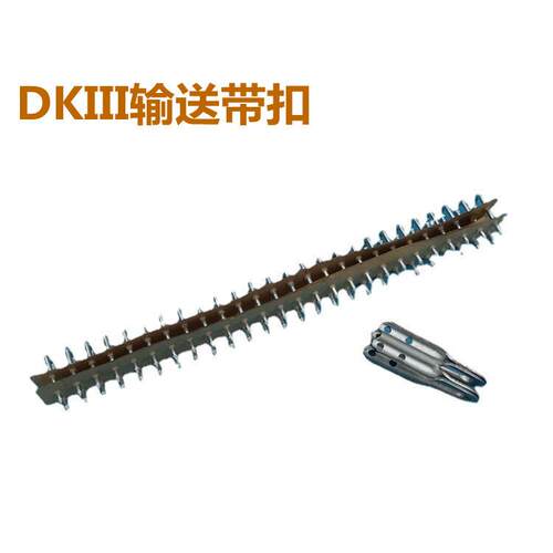 DK3型双针单体矿用皮带扣 8-10mm碳钢输送带扣 1箱20盒皮带接扣