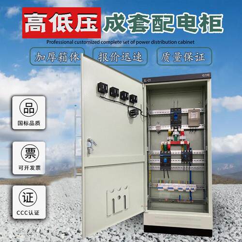 成套动力柜柜式不锈钢配电箱PLC控制柜自动化配电柜变频控制柜
