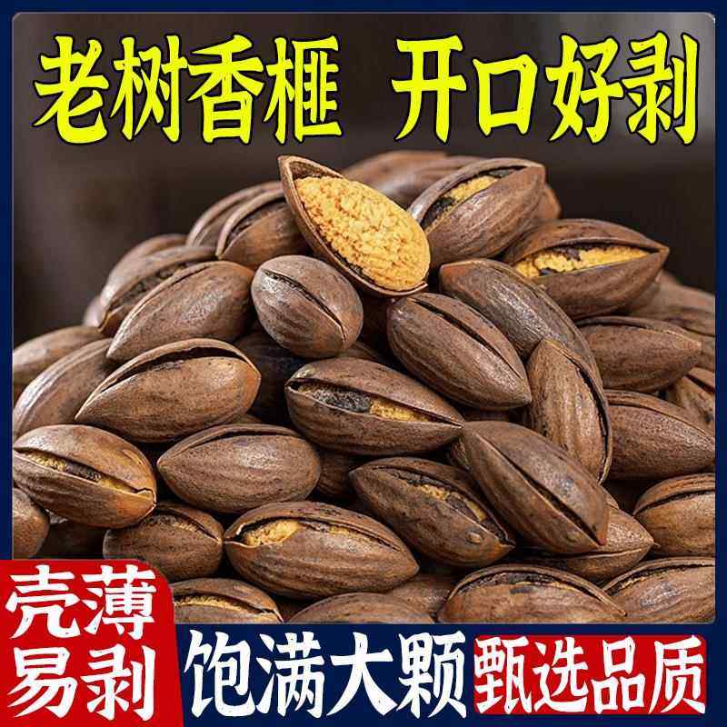 香榧子新货2024浙江诸暨特产香榧坚果旗舰店干果零食大籽匪菲枫桥