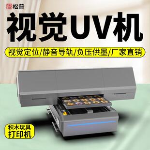 uv打印机6090工业级视觉定位数码 logo创业机器印刷机 直喷喷墨服装