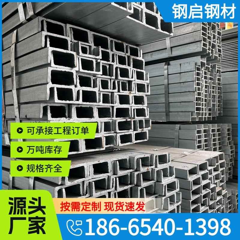 广东热镀锌槽钢q235b黑料槽钢桥梁钢结构立柱8号热浸锌U型钢槽钢