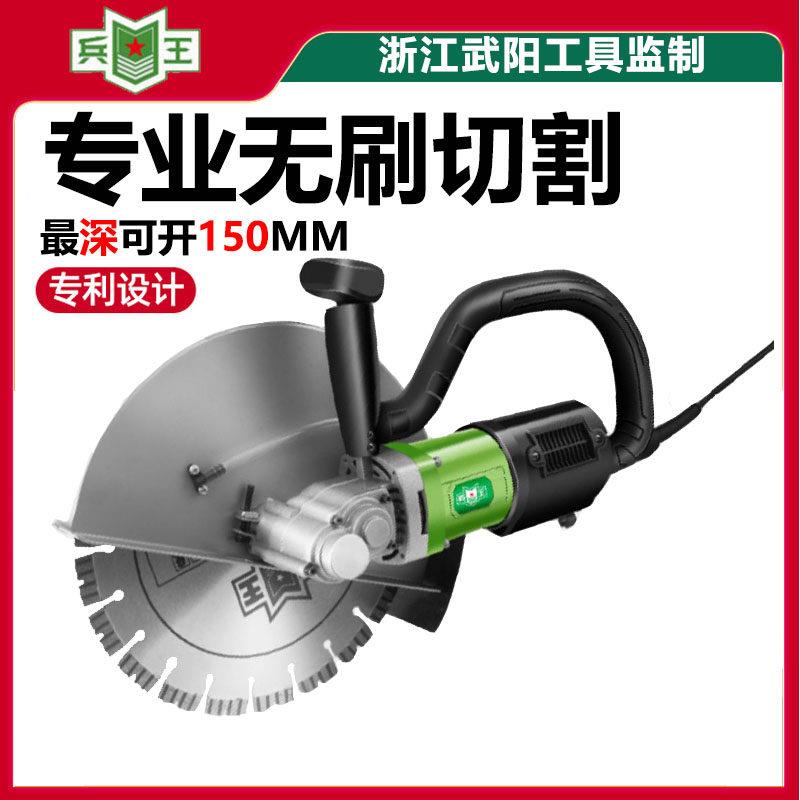 无刷320/370开槽机石材混凝土手持式混凝土马路切割神机器切门洞