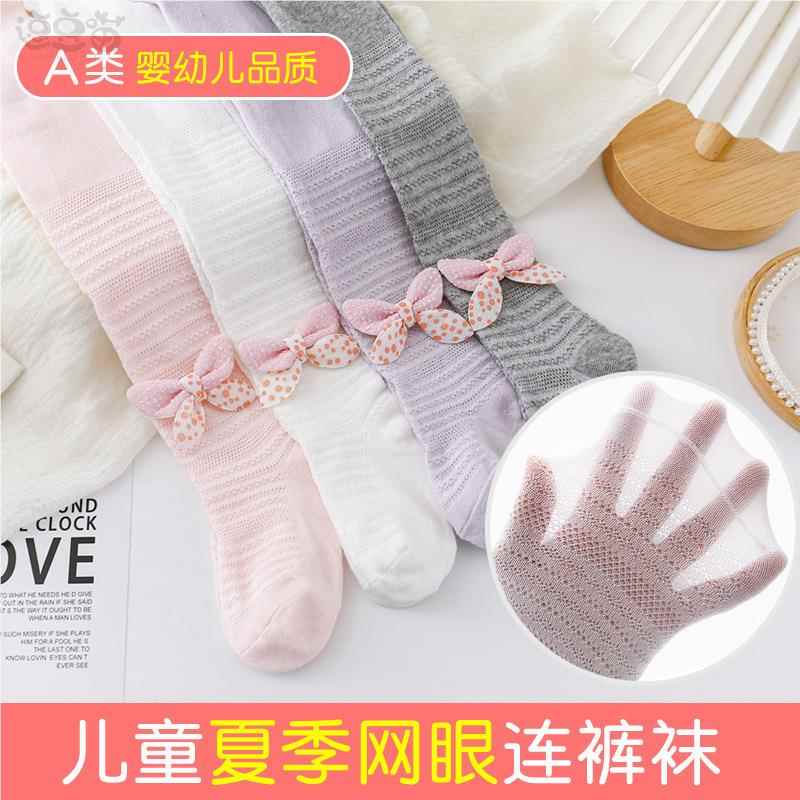 宝宝连裤袜夏季薄款棉白色大pp儿童连体袜子婴儿打底裤女童