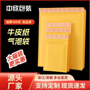 袋定制 牛皮紙氣泡袋書本服飾打包自封加厚信封袋快遞防震防水包裝