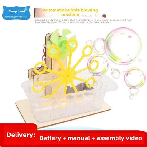 自动吹泡泡机儿童小学生手工diy制作品拼装电动科技发明科学教具
