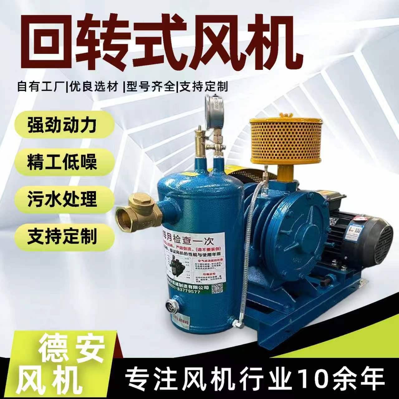 回转式鼓风机1.5kw污水处理大风量水产养殖曝气回转送风变频