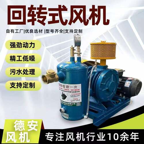 回转式鼓风机1.5kw污水处理大风量水产养殖曝气回转送风变频