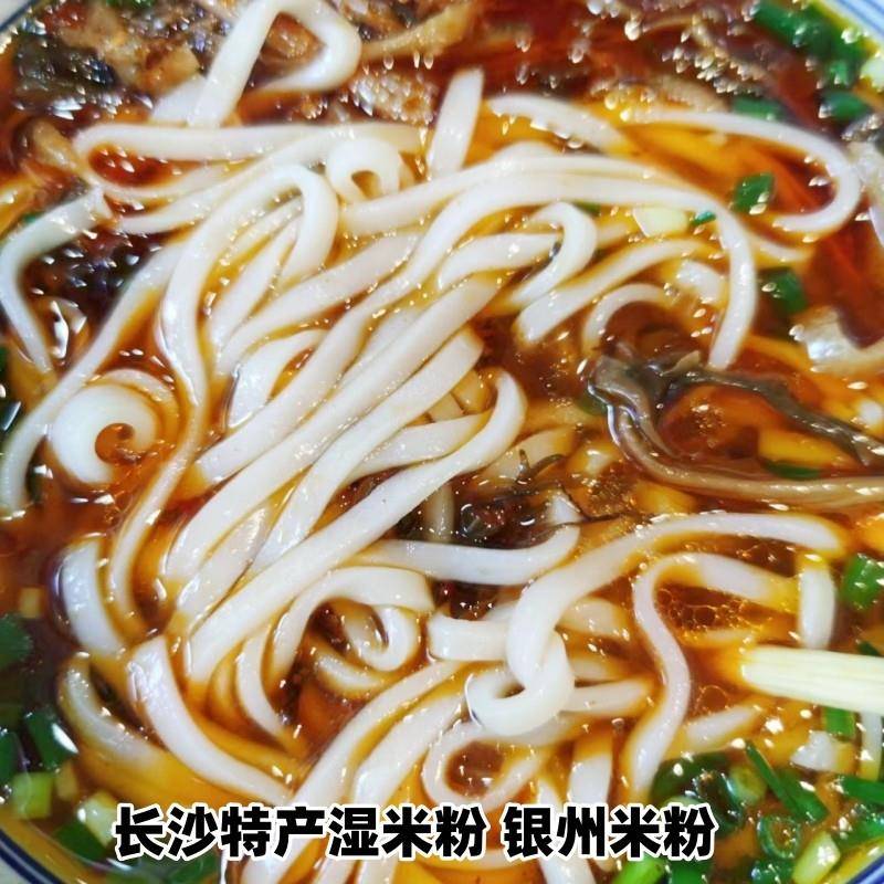 鲜米粉湖南早餐粉特产湿米粉扁粉新鲜纯大米宽粉嗦粉老品牌银洲米