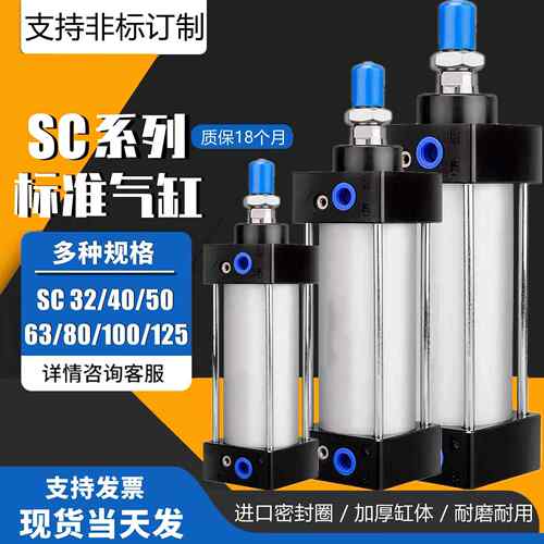 SC标准气缸小型气动大推力SC32X40X50X63X80X100X125X150X200X75S