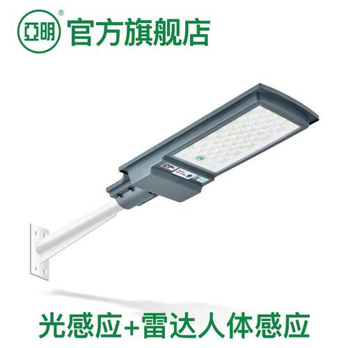 亚明照明 LED太阳能一体化路灯户外庭院灯家用室外农村院子照明灯