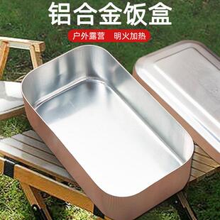 老式铝饭盒户外露营便捷式可加热铁皮饭盒蒸饭便当盒旅行野炊煮饭