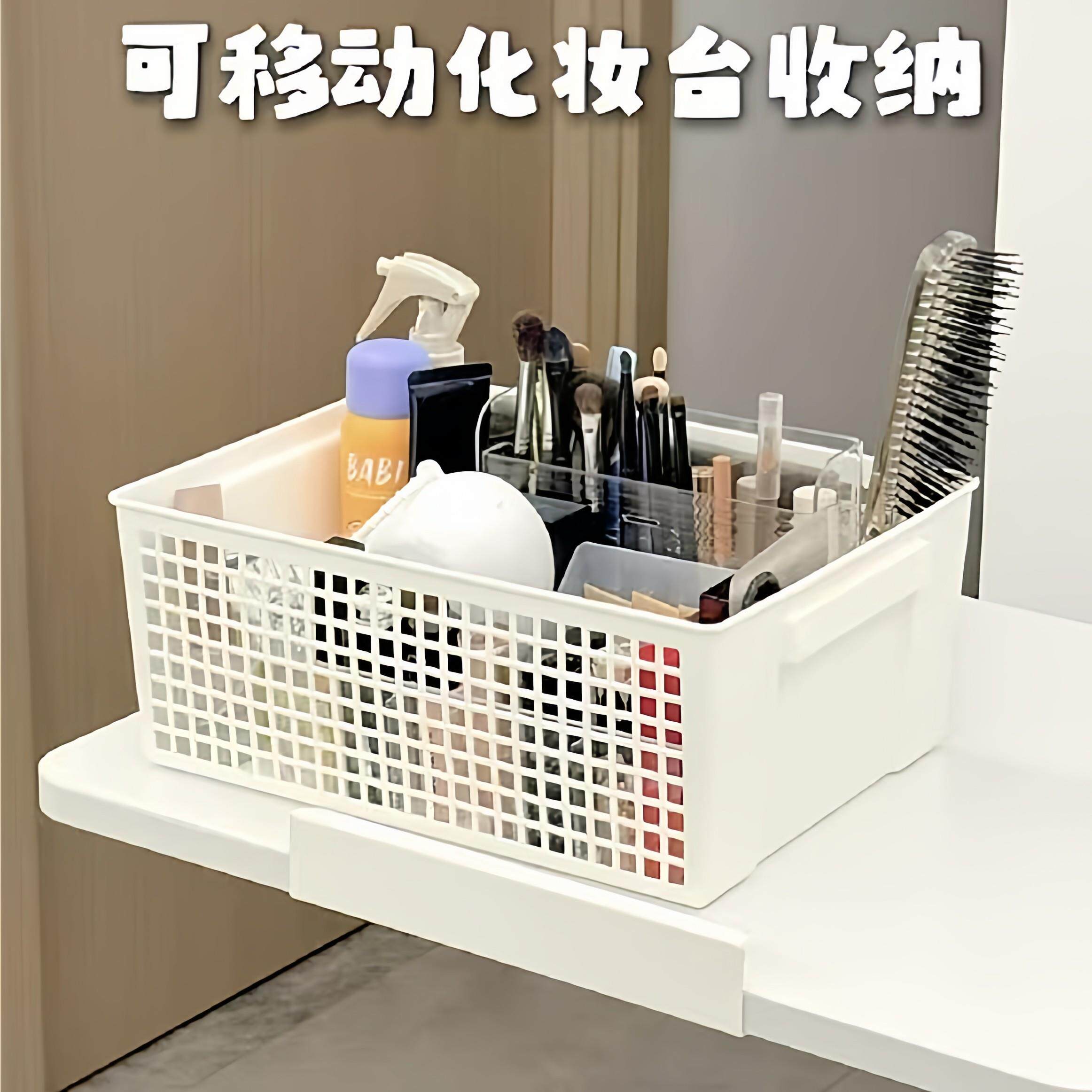 台面化妆品收纳盒可移动梳妆台收纳整理筐多功能大容量杂物储物盒