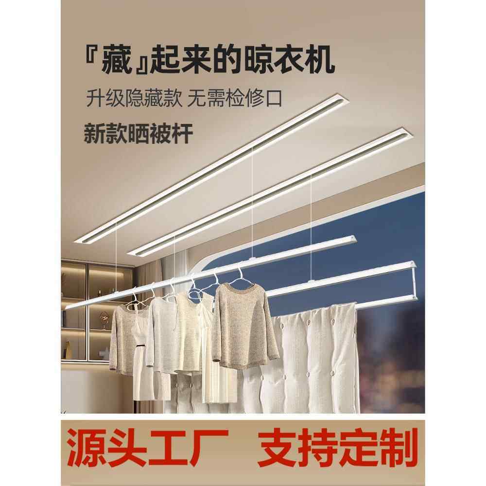 晒被杆款隐形电动晒衣架暗隐藏嵌入式阳台智能遥控升降晾衣杆机架,家装主材,智能晾衣架,淘宝优惠券,粉丝福利购,淘宝优惠卷