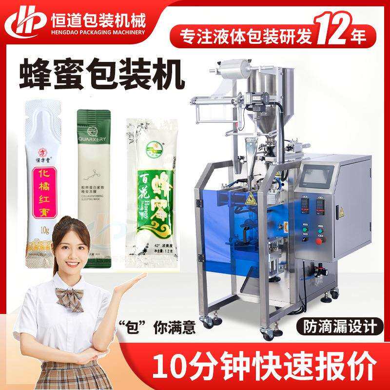 蜂蜜条膏滋包装机背封袋 圆角膏体包装机加热 全自动膏方灌装机