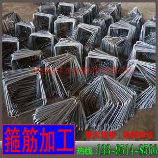 箍筋加工6-25mm螺纹钢圆钢盘螺线材建筑钢筋按要求定做折弯框箍