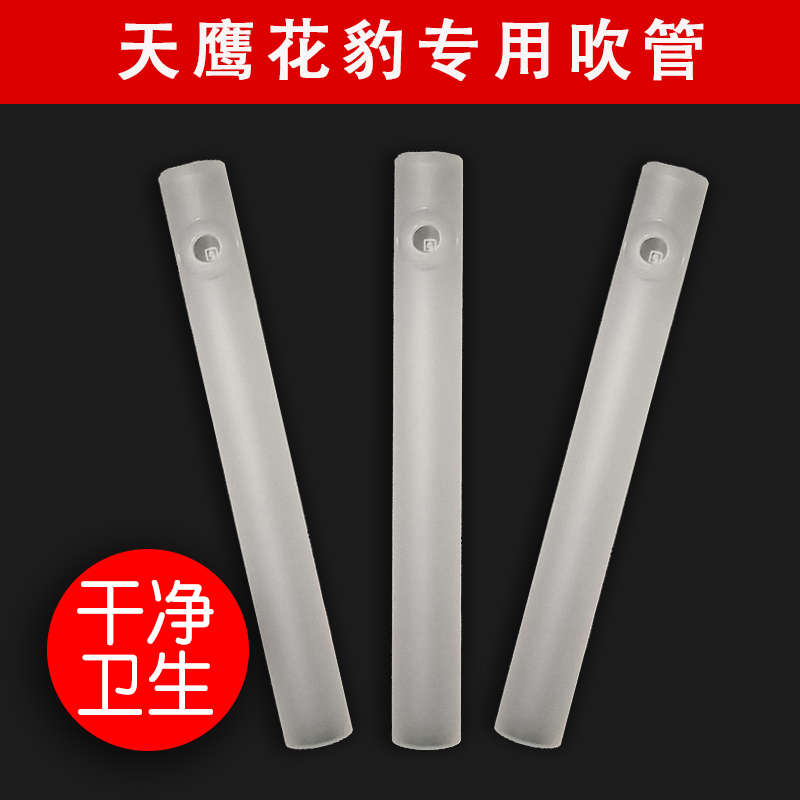 检测仪酒一次性嘴检测试仪1号仪天鹰号吹 酒精吹管 天鹰酒精吹管3