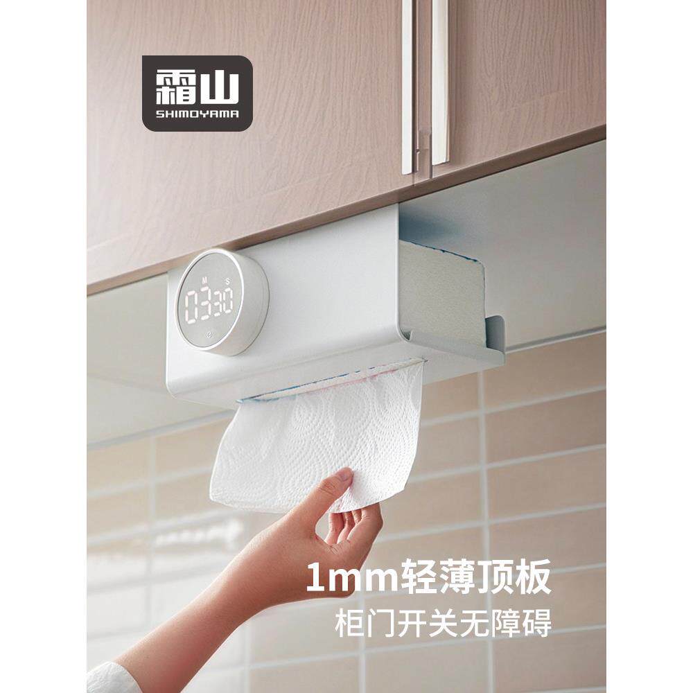 霜山厨房纸巾盒家用客厅专用壁挂式免打孔抽纸收纳盒厨房纸抽盒