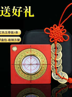 罗盘高精度专业综合盘2寸随身便携铝镁合金袖珍迷你小指南针罗经