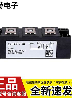 艾赛斯可控硅模块 MCC162-16IO1 MCD95-16IO1B二极管MDD MEK MEE