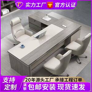 老板桌办商贸办桌椅组合简约代单人板式小房无品牌/现间经理公公
