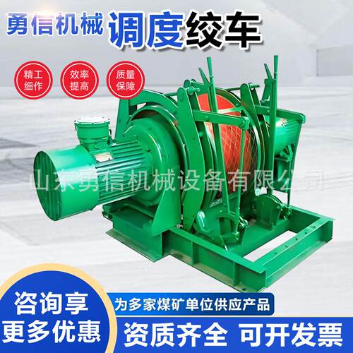 矿用隔爆型调度绞车 矿山巷道牵引提升设备 发货快 JD-1调度绞车