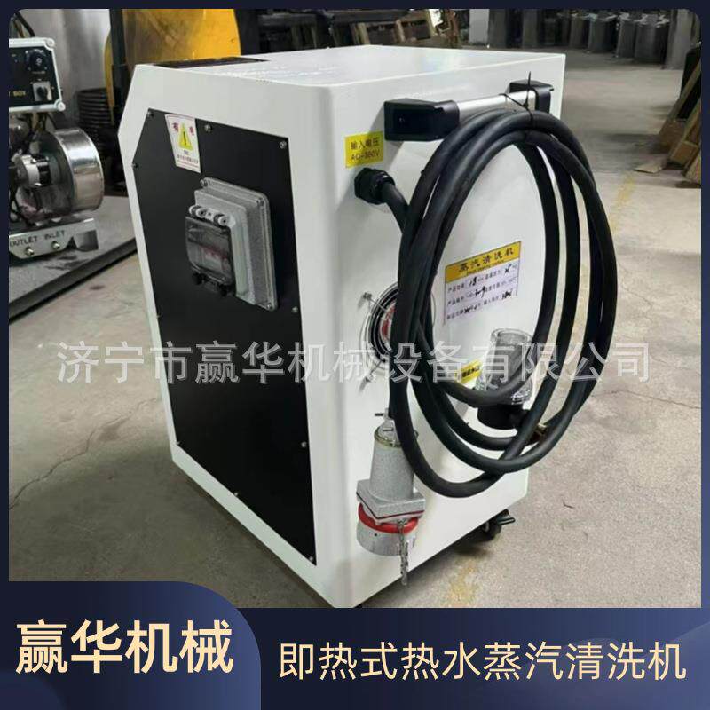 蒸汽热水多功能清洗机 高温高压移动式蒸汽洗车机 工业油污清洁机