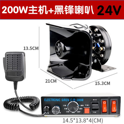 车载cjb有线手柄警报喊话器主机汽车工程消防车12v24伏报警器喇叭