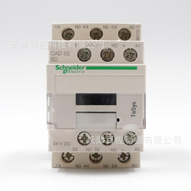 CAD32BD继电器CAD32BD控制继电器24VDC3NO+2NC直流控制继电器
