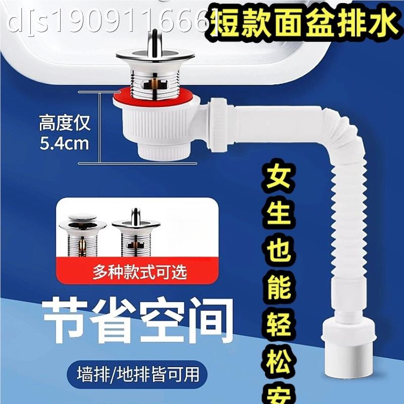 短款洗手盆下水器矮款面盆下水管台盆排水管洗脸卫浴配件墙排侧排
