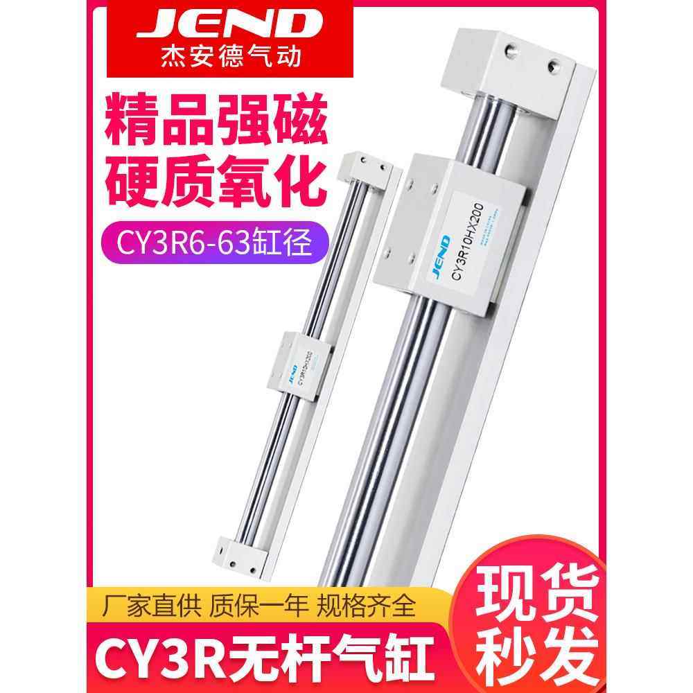 SMC型磁偶式无杆气缸滑台CY1R/CY3R6/10/15/20/25/32-100*200X300