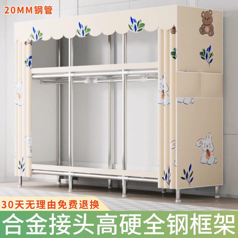 新款简易衣柜全钢架加厚加粗合金接头布衣橱家用卧室出租房布衣柜