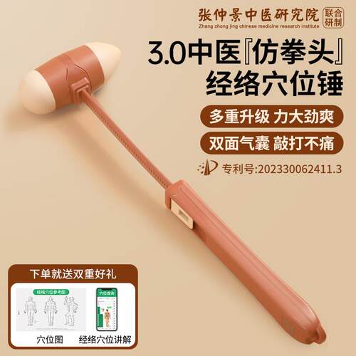 正品按摩锤敲打捶背棒经络通肩颈椎拍打虚养生中医保健拍八疏神筋