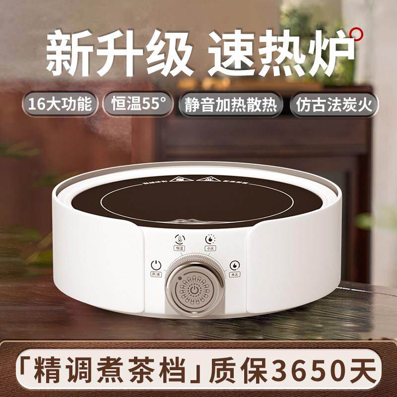 2025新款黑晶炉煮茶器小泡茶炉迷你静音烧水加热玻璃壶摩卡壶电热