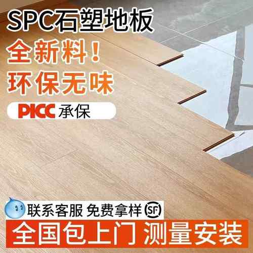 spc石塑地板pvc卡扣式加厚锁扣地板家用地砖翻新改造木地板自己铺