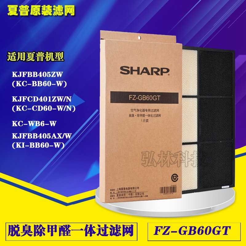 夏普空气净化器过滤网KC-WB净化/加湿抽湿机配件