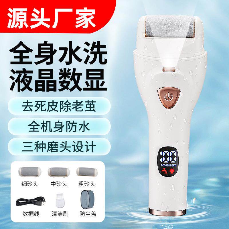 跨境新款电动磨脚器数显充电式修脚水洗去死皮老茧挫脚修足机套装