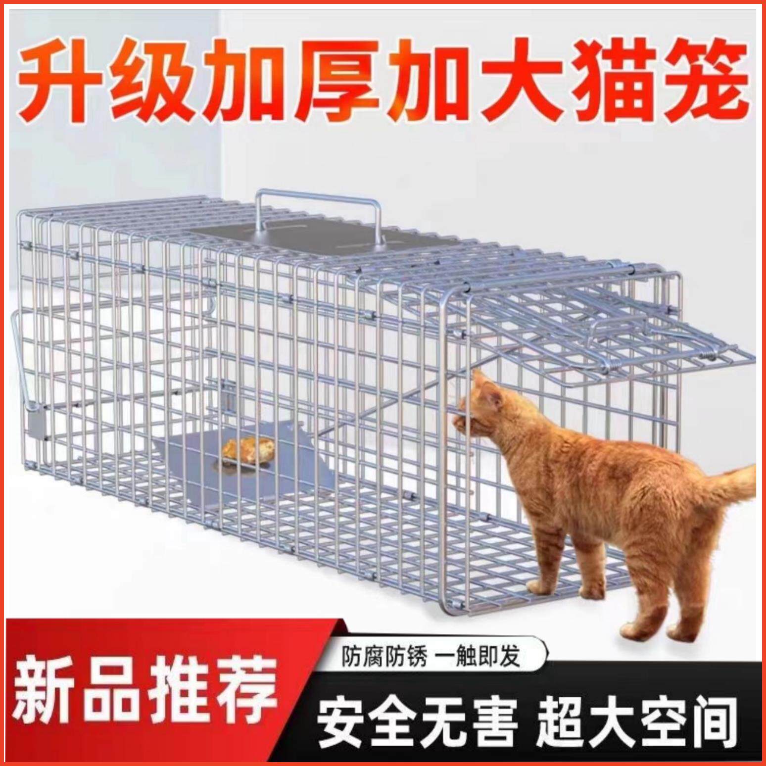 人道救助狗笼抓狗工具网自动陷阱机关笼捕猫笼特大号可犬兽笼