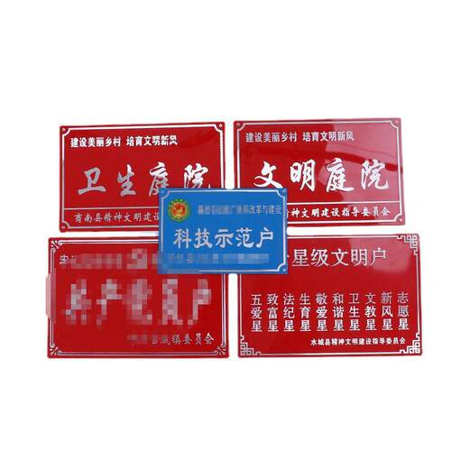 文明牌门前三包牌各种冲压光标牌反光门牌外贸标牌警示牌