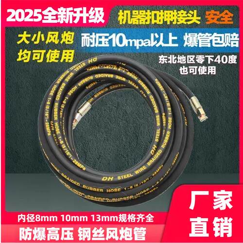 加厚防爆大风炮钢丝管空压机气管高压软管小气动扳手充气管风镐气