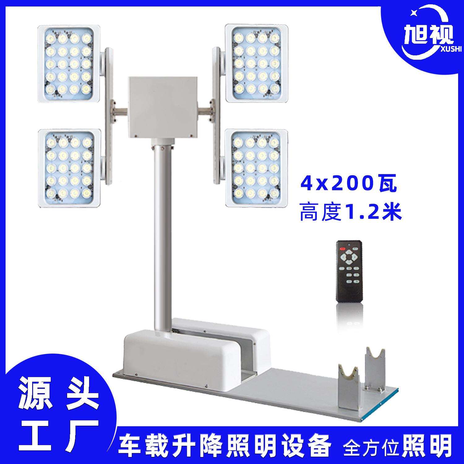 车载升降照明灯LED 安防灯折叠工作灯智能灯泛光灯聚光灯安防设备