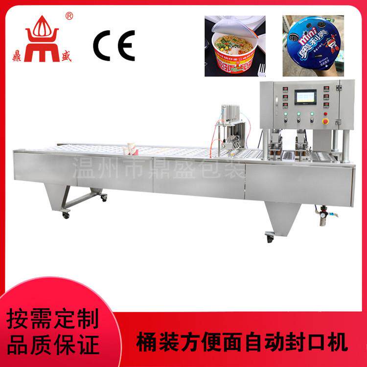 牌厂家供应奥利奥装饼干纸杯封口机自动封杯机纸桶片膜压盖机